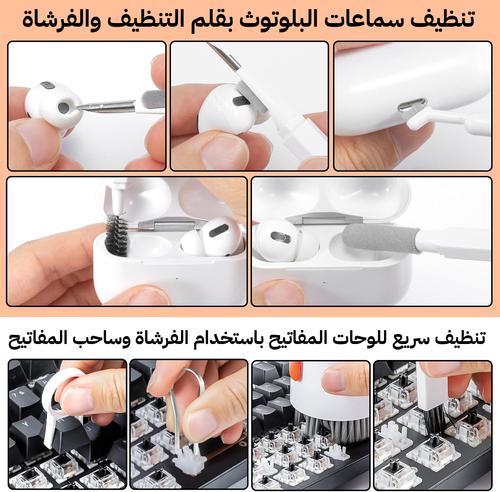 عدة تنظيف الأجهزة الإلكترونية 20في1& تنظيف اللابتوب, الهاتف , الكيبورد , سماعات , شاشات... ,كل اجهزتك تنظّف بأداة واحدة
